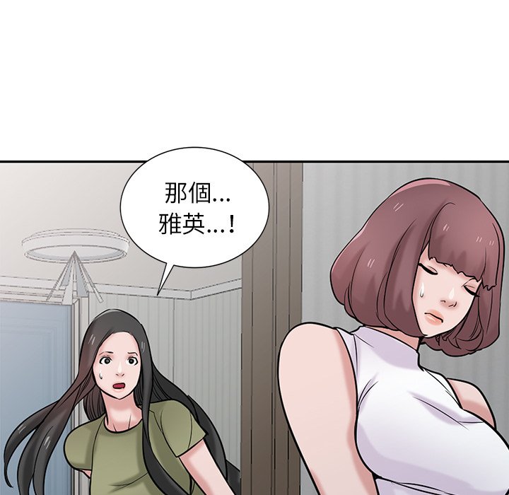 寄生姊夫家 第31章 第112页