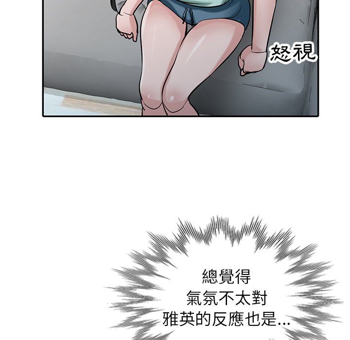 寄生姊夫家 第31章 第121页