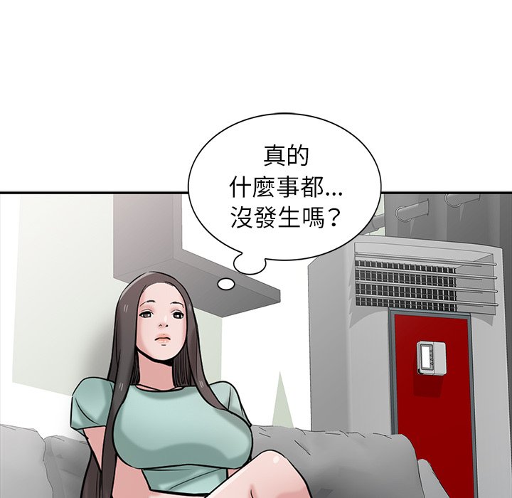 寄生姊夫家 第31章 第118页