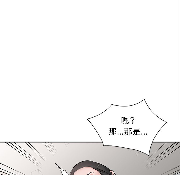 寄生姊夫家 第31章 第126页