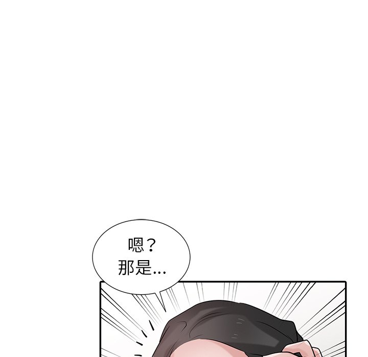 寄生姊夫家 第31章 第58页