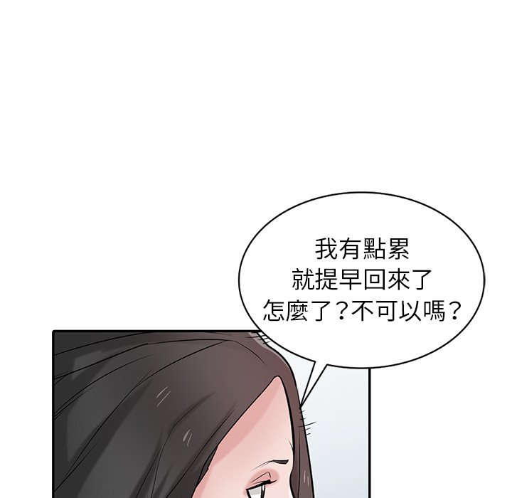寄生姊夫家 第31章 第64页