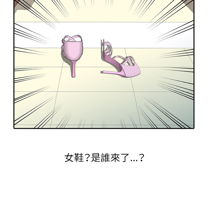 寄生姊夫家 第31章 第61页