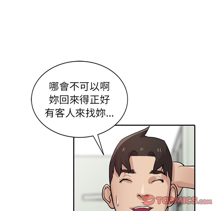 寄生姊夫家 第31章 第66页