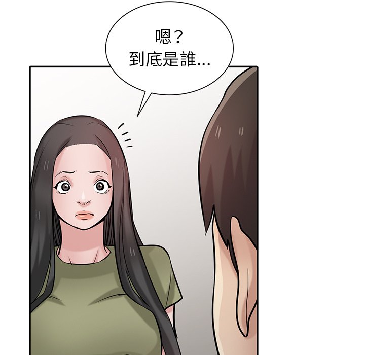 寄生姊夫家 第31章 第68页