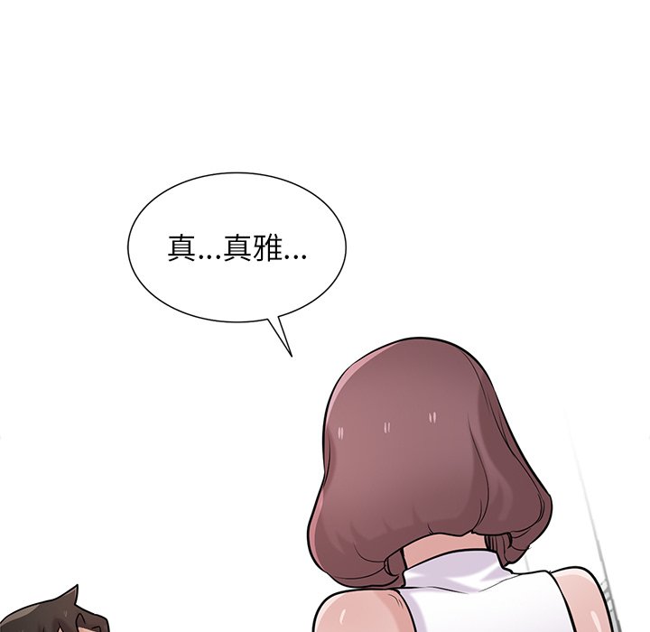寄生姊夫家 第31章 第70页