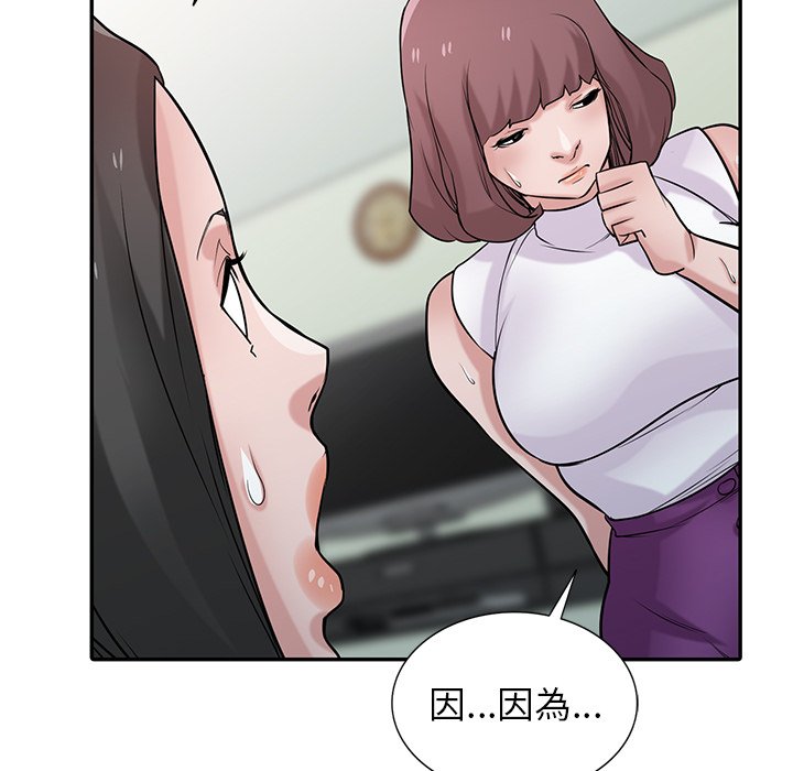 寄生姊夫家 第31章 第73页