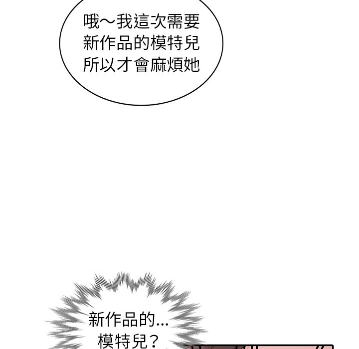 寄生姊夫家 第31章 第76页