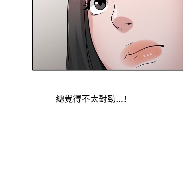 寄生姊夫家 第31章 第83页