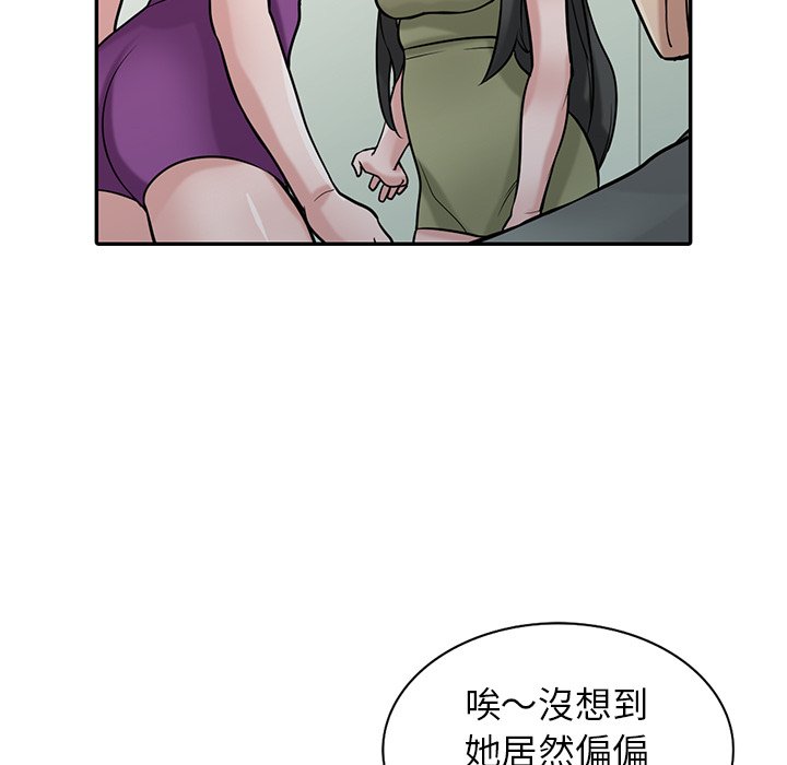 寄生姊夫家 第31章 第88页