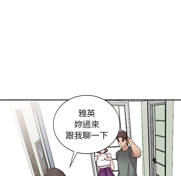 寄生姊夫家 第31章 第84页