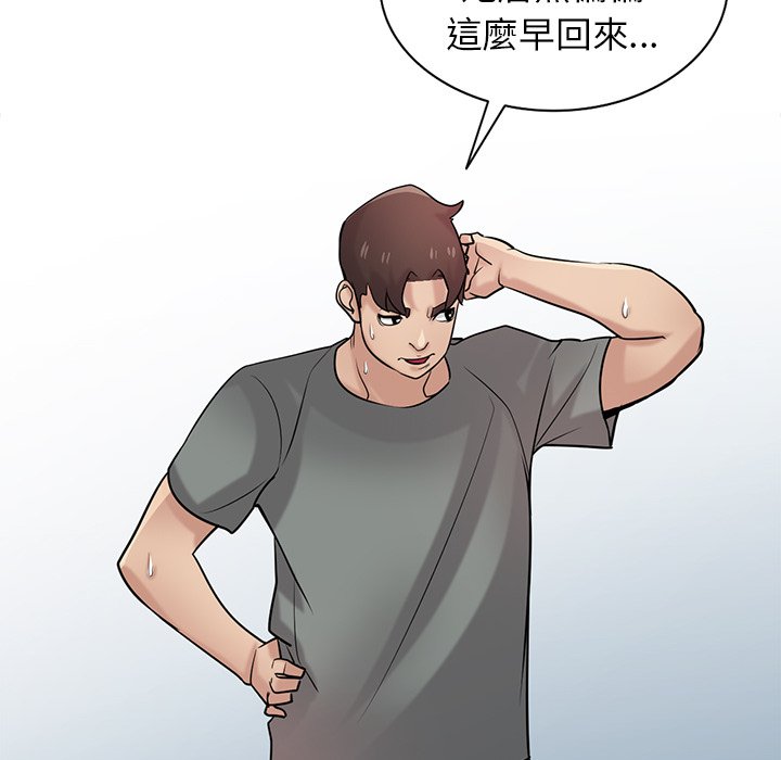 寄生姊夫家 第31章 第89页