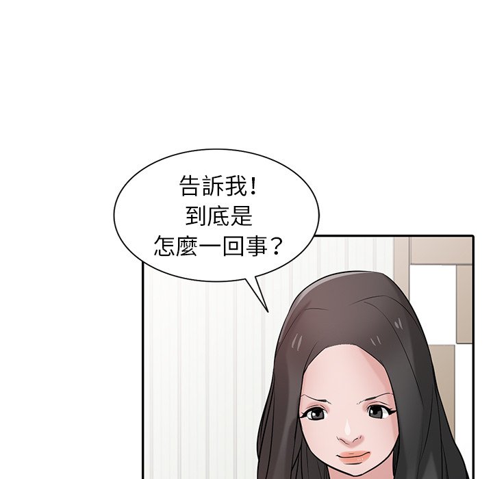 寄生姊夫家 第31章 第91页