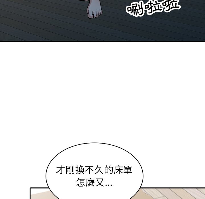 寄生姊夫家 第32章 第6页