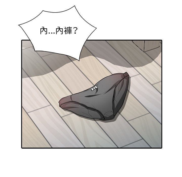 寄生姊夫家 第32章 第11页