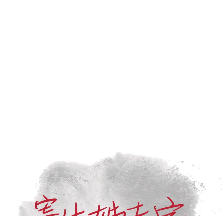 寄生姊夫家 第32章 第12页