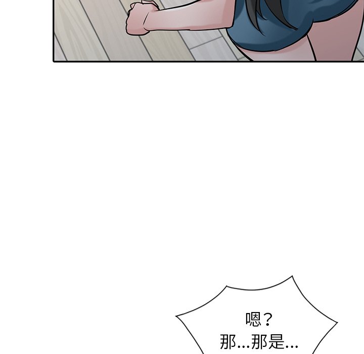 寄生姊夫家 第32章 第8页