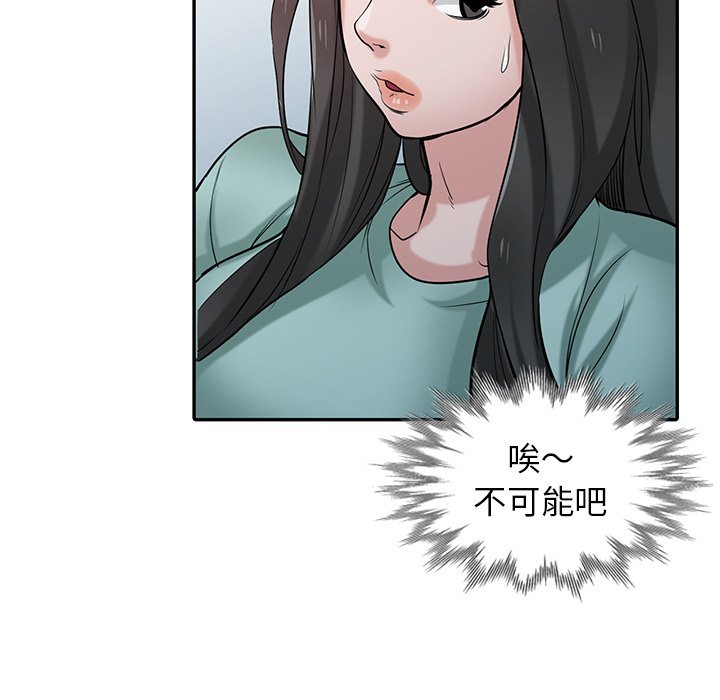 寄生姊夫家 第32章 第21页