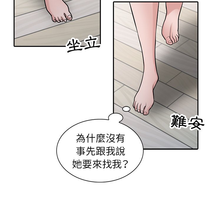 寄生姊夫家 第32章 第23页