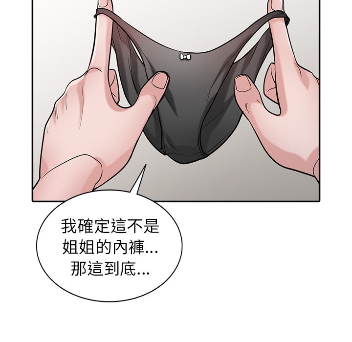 寄生姊夫家 第32章 第19页