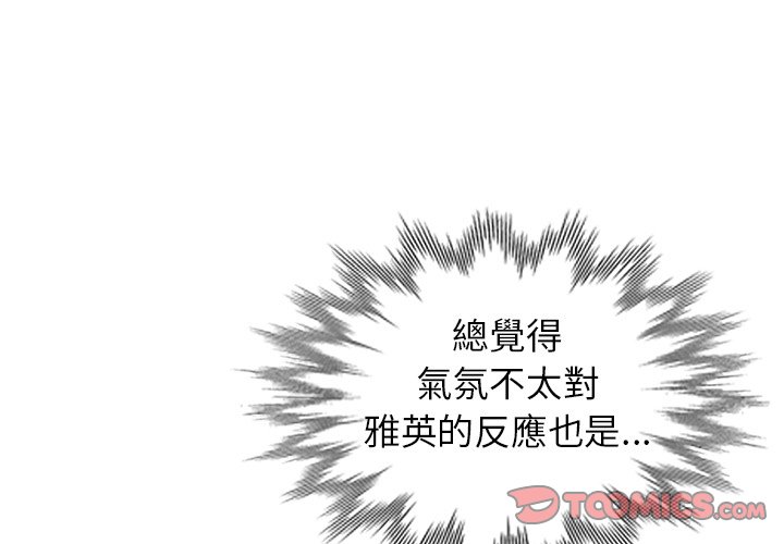 寄生姊夫家 第32章 第3页