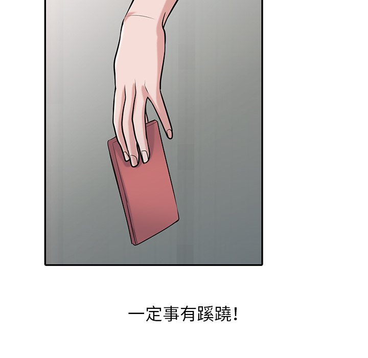 寄生姊夫家 第32章 第27页