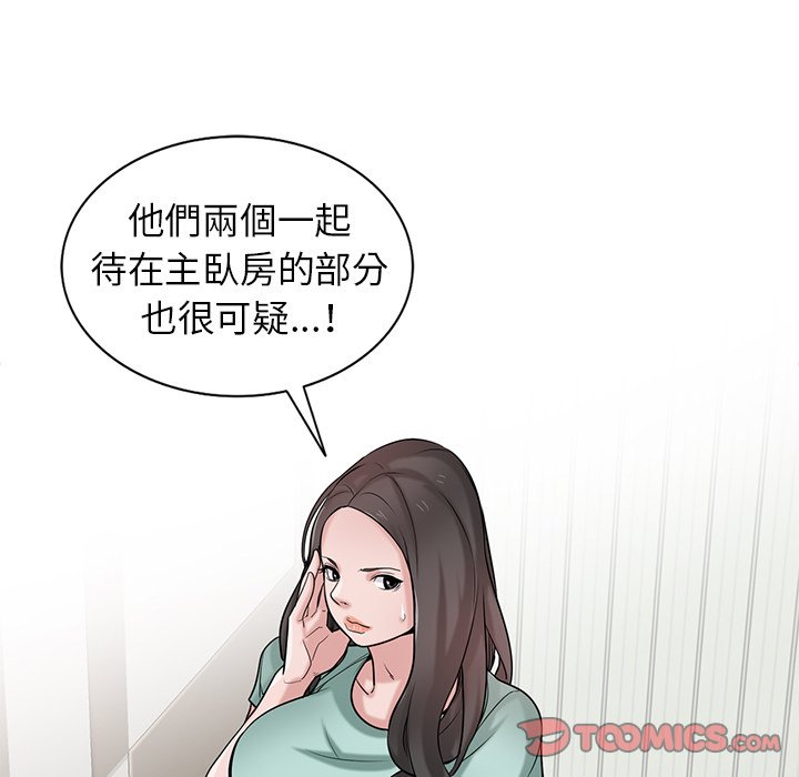 寄生姊夫家 第32章 第24页