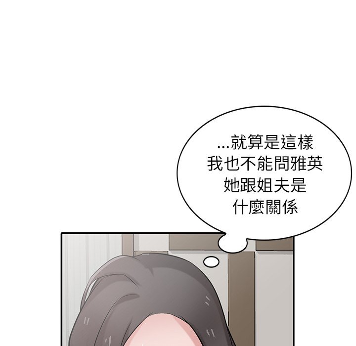 寄生姊夫家 第32章 第28页