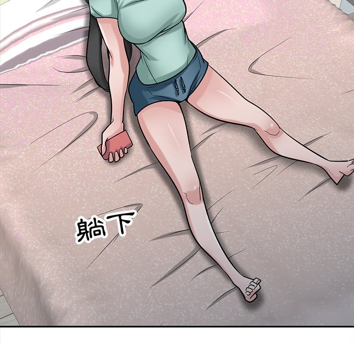 寄生姊夫家 第32章 第31页