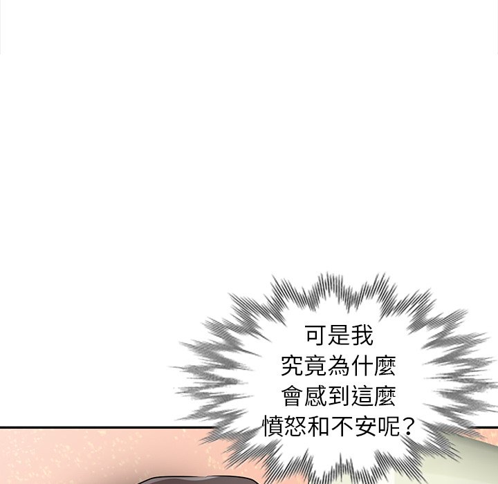 寄生姊夫家 第32章 第32页