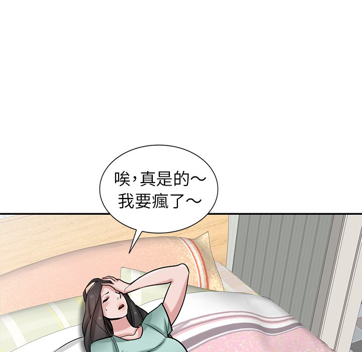寄生姊夫家 第32章 第30页