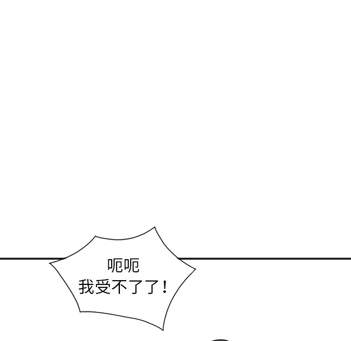 寄生姊夫家 第32章 第34页