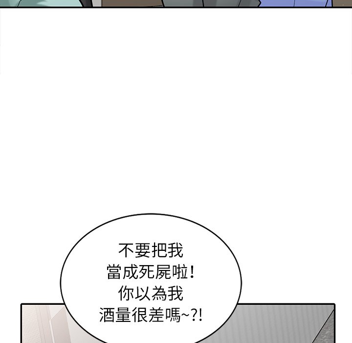 寄生姊夫家 第32章 第42页
