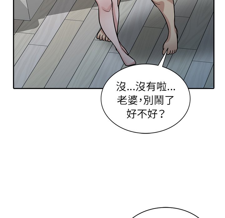 寄生姊夫家 第32章 第44页