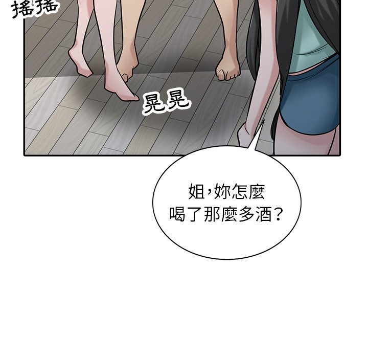 寄生姊夫家 第32章 第40页