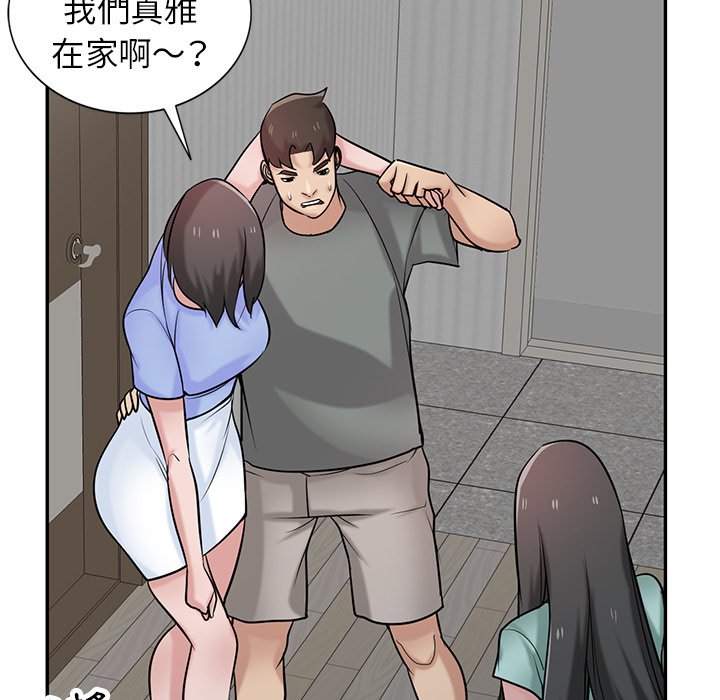 寄生姊夫家 第32章 第39页