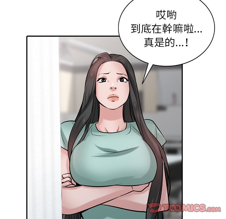 寄生姊夫家 第32章 第45页