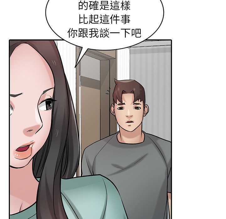 寄生姊夫家 第32章 第51页