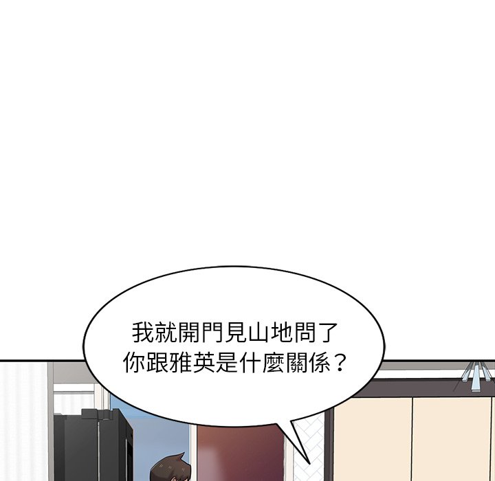 寄生姊夫家 第32章 第55页