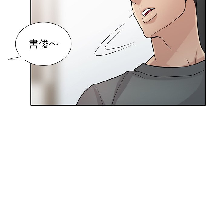 寄生姊夫家 第32章 第102页