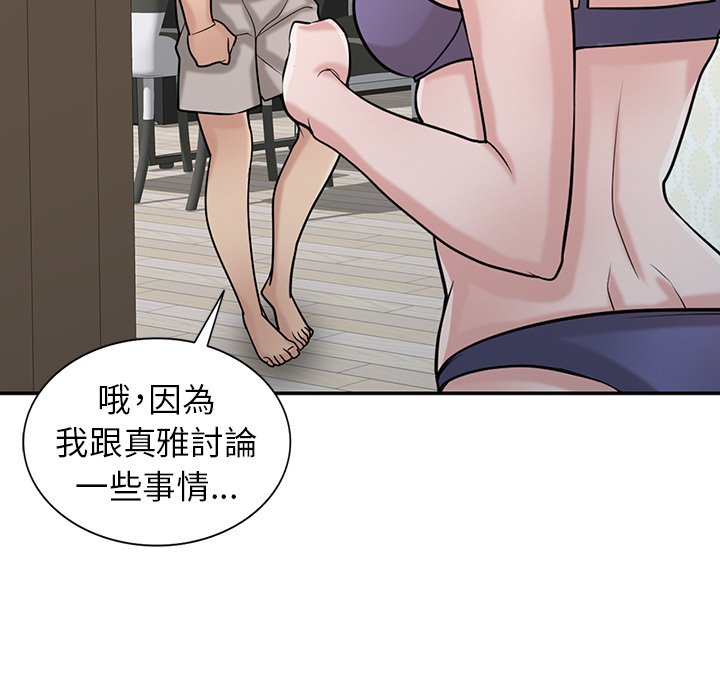 寄生姊夫家 第32章 第106页