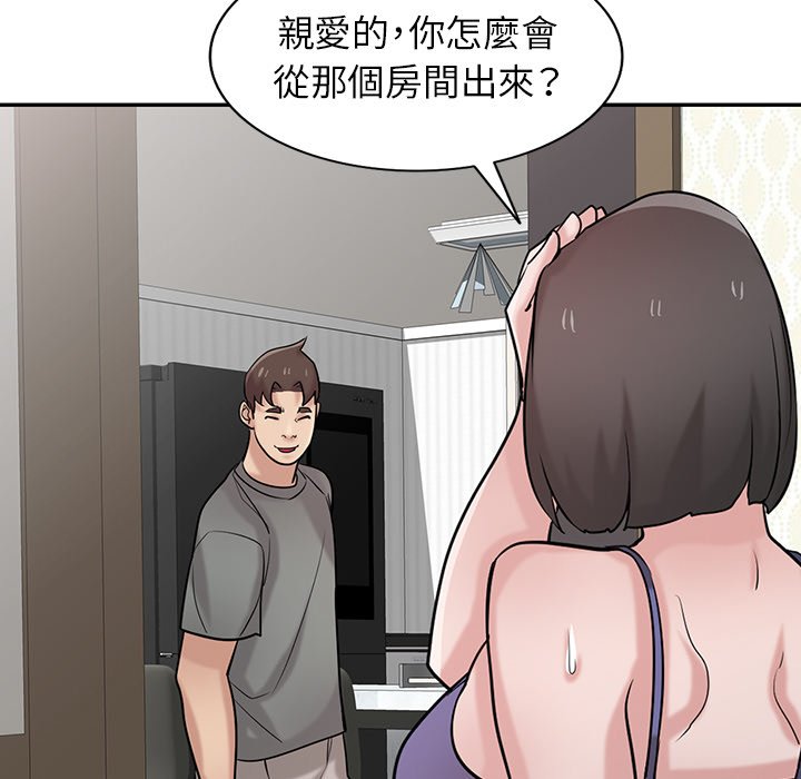 寄生姊夫家 第32章 第105页