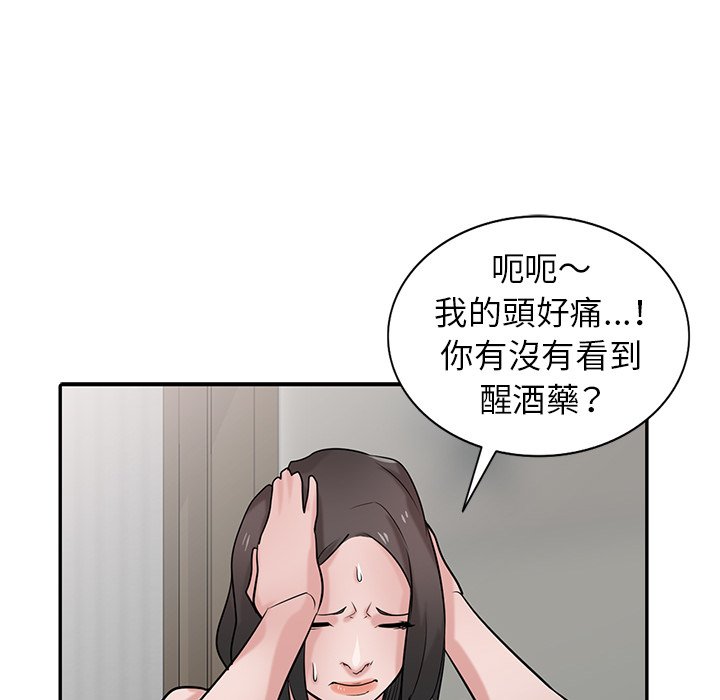 寄生姊夫家 第32章 第107页