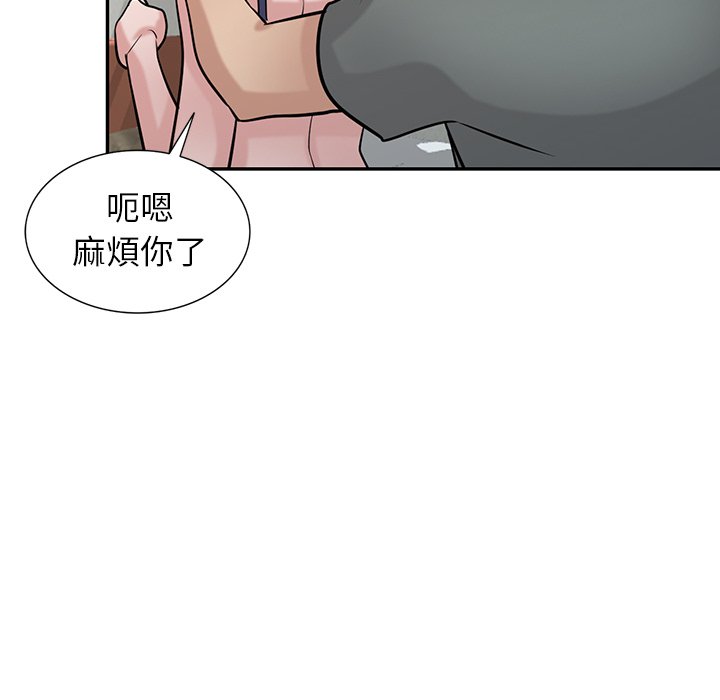 寄生姊夫家 第32章 第110页