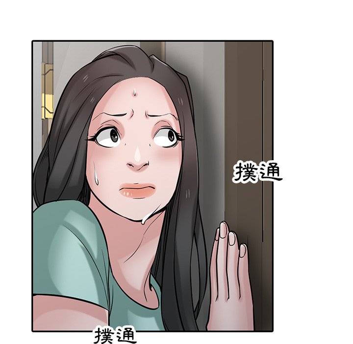 寄生姊夫家 第32章 第111页