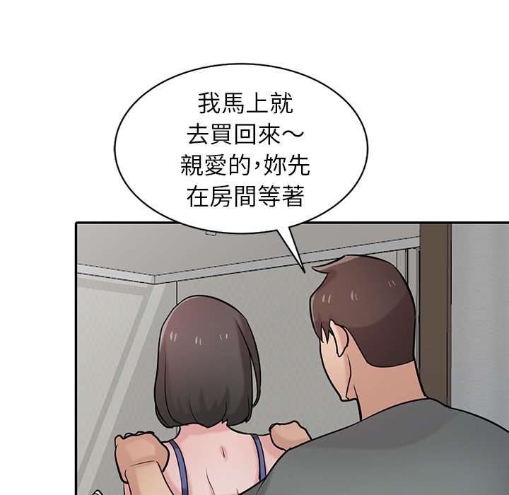 寄生姊夫家 第32章 第109页