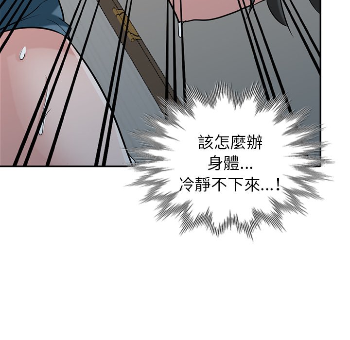 寄生姊夫家 第32章 第116页