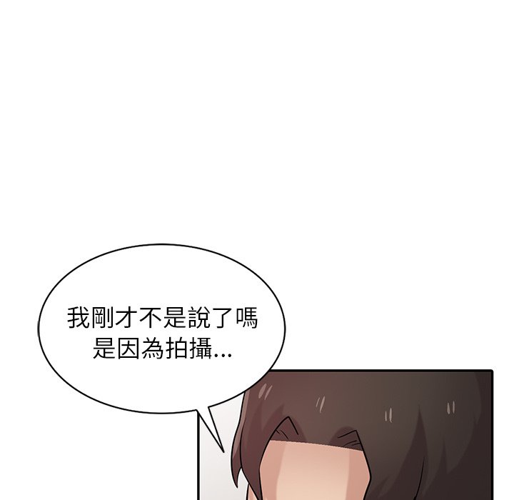寄生姊夫家 第32章 第57页