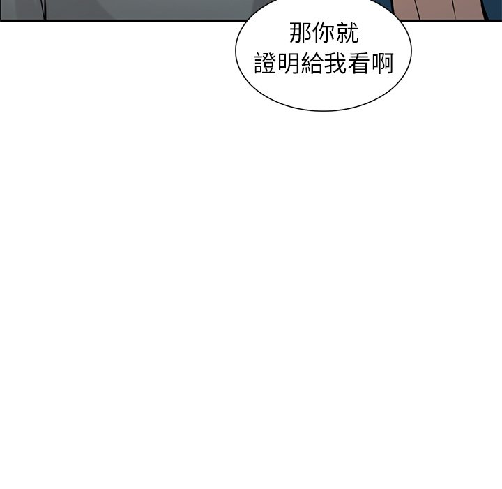 寄生姊夫家 第32章 第63页