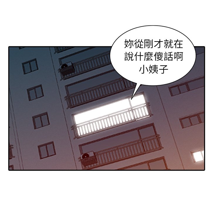 寄生姊夫家 第32章 第64页